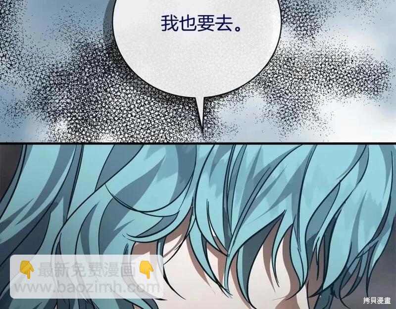 《恶女的二次人生》第153话 第46页