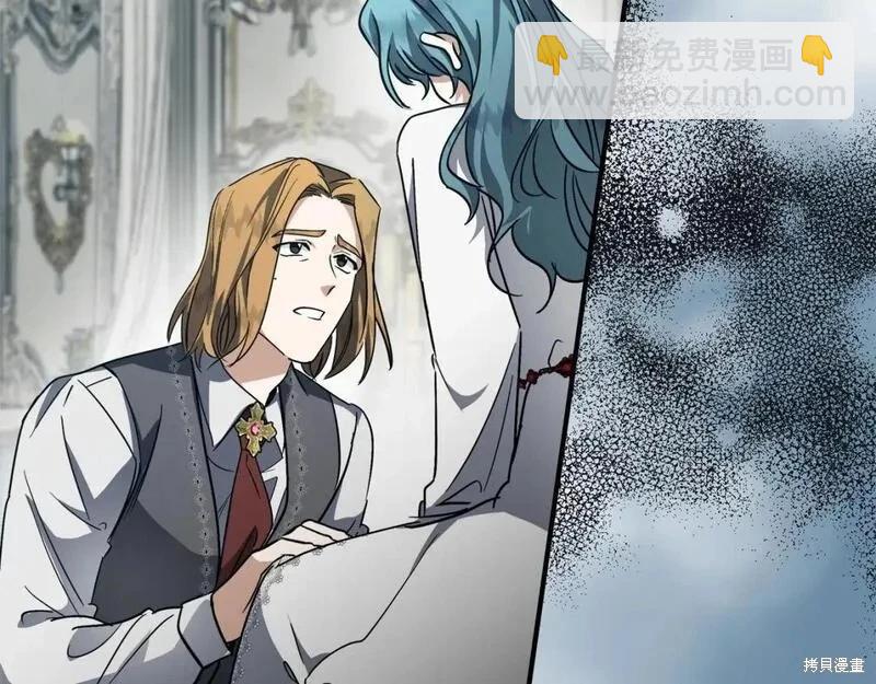 《恶女的二次人生》第153话 第49页