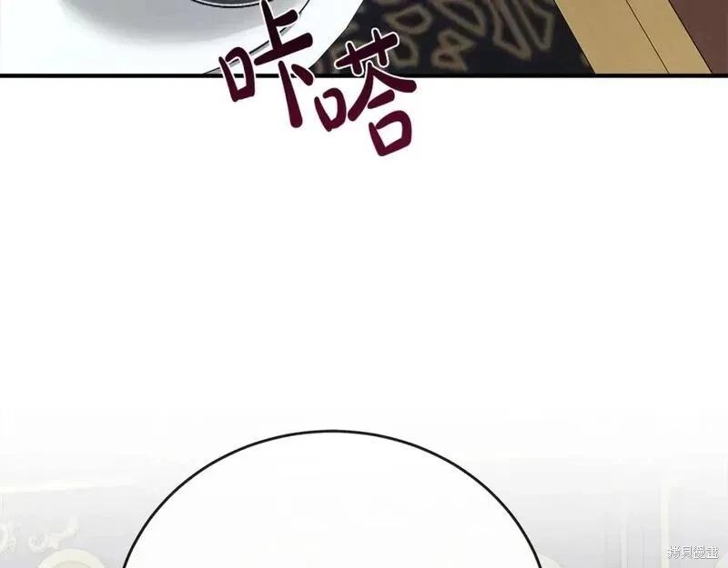 《恶女的二次人生》第153话 第4页