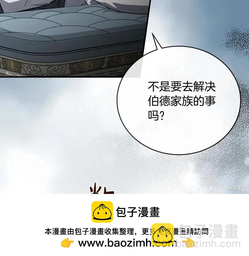 《恶女的二次人生》第153话 第50页