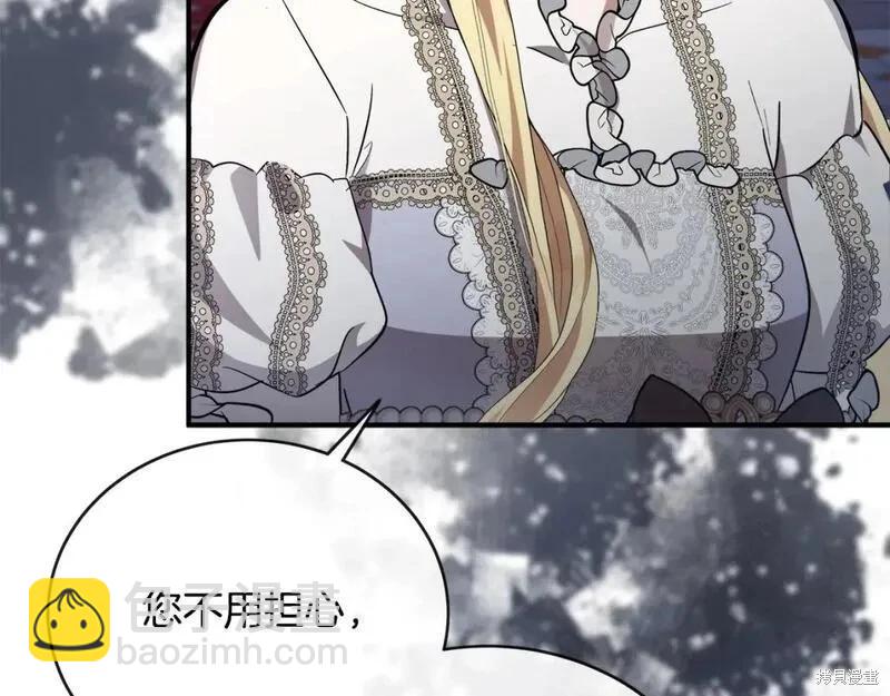 《恶女的二次人生》第152话 第13页