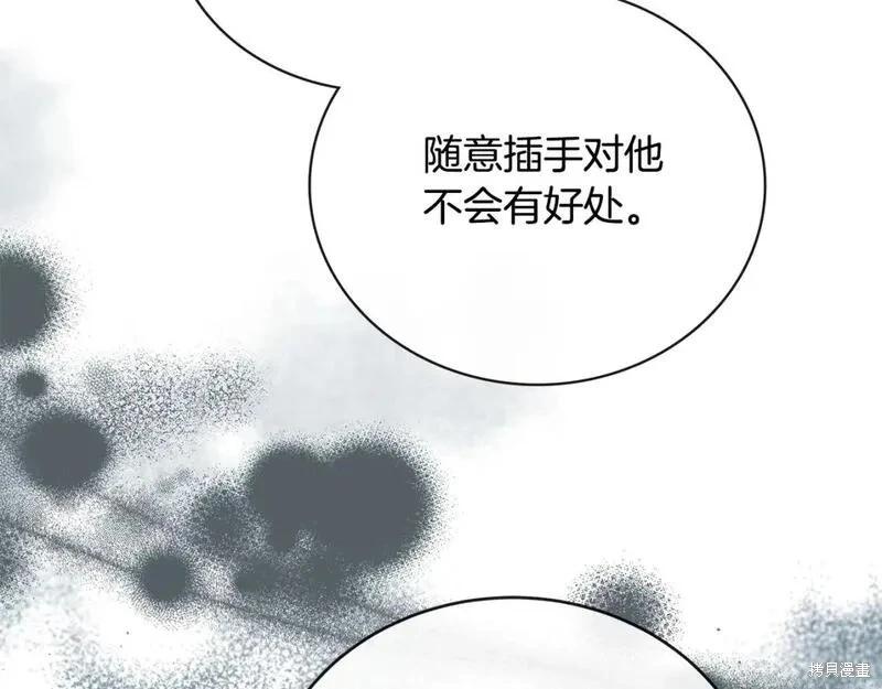 《恶女的二次人生》第152话 第18页