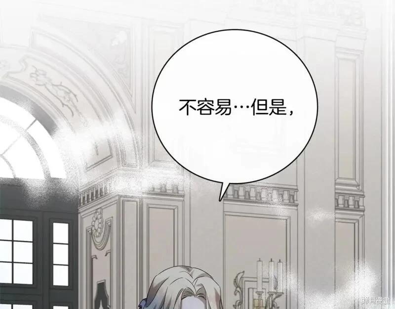 《恶女的二次人生》第152话 第26页