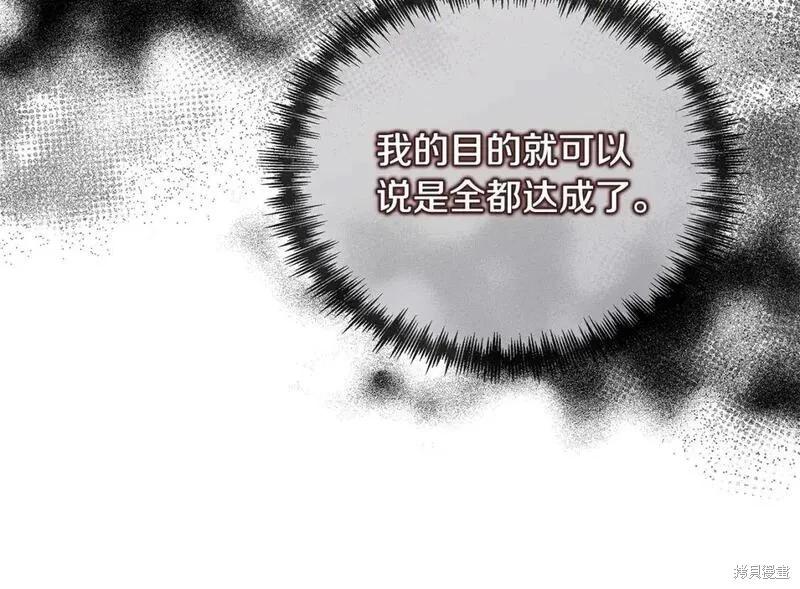 《恶女的二次人生》第152话 第41页