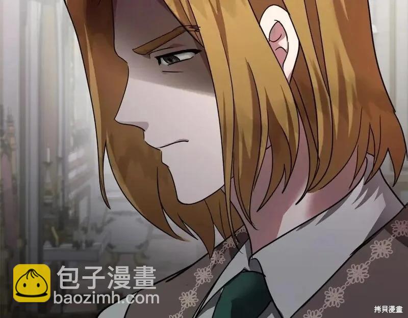 《恶女的二次人生》第151话 第16页