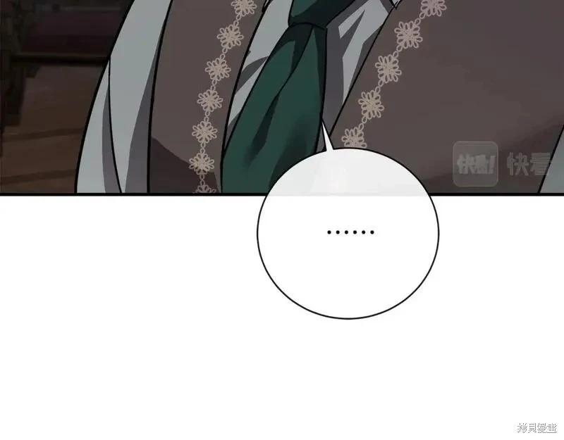 《恶女的二次人生》第151话 第17页