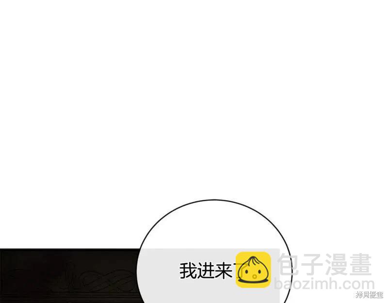 《恶女的二次人生》第151话 第23页