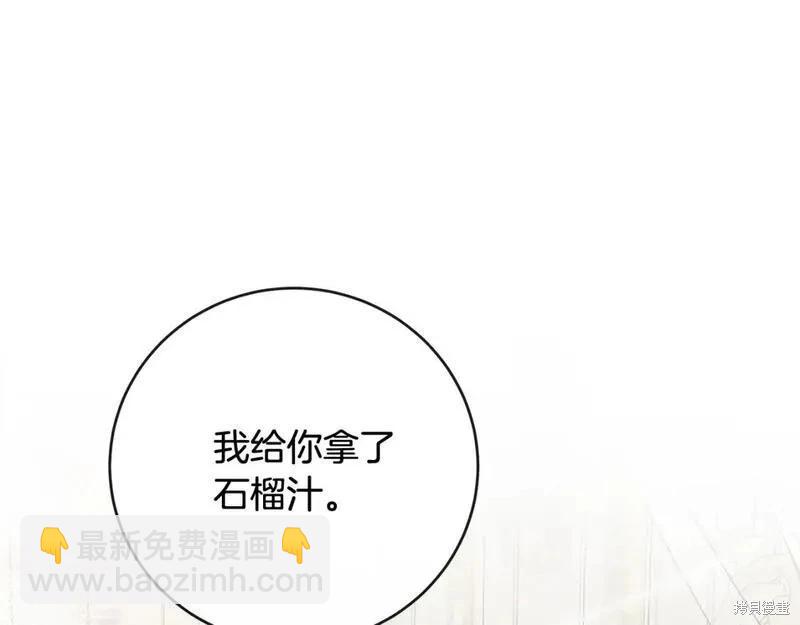 《恶女的二次人生》第151话 第26页