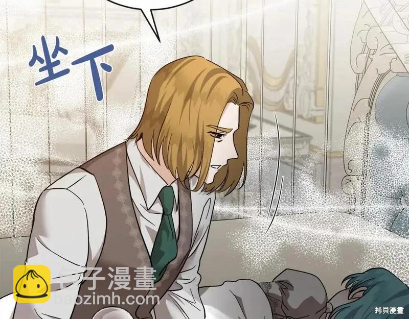 《恶女的二次人生》第151话 第27页