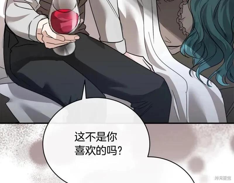 《恶女的二次人生》第151话 第28页