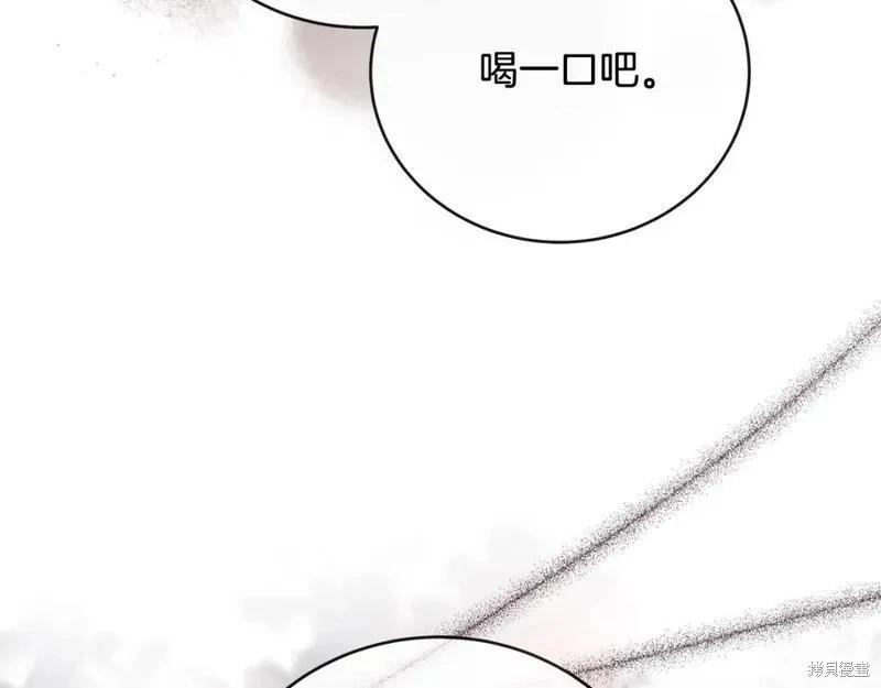 《恶女的二次人生》第151话 第29页