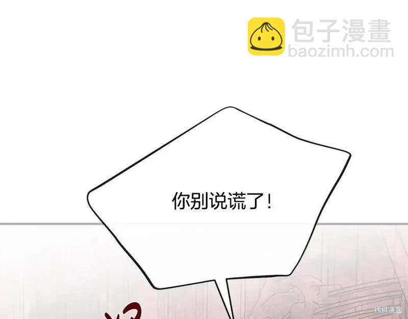 《恶女的二次人生》第151话 第36页