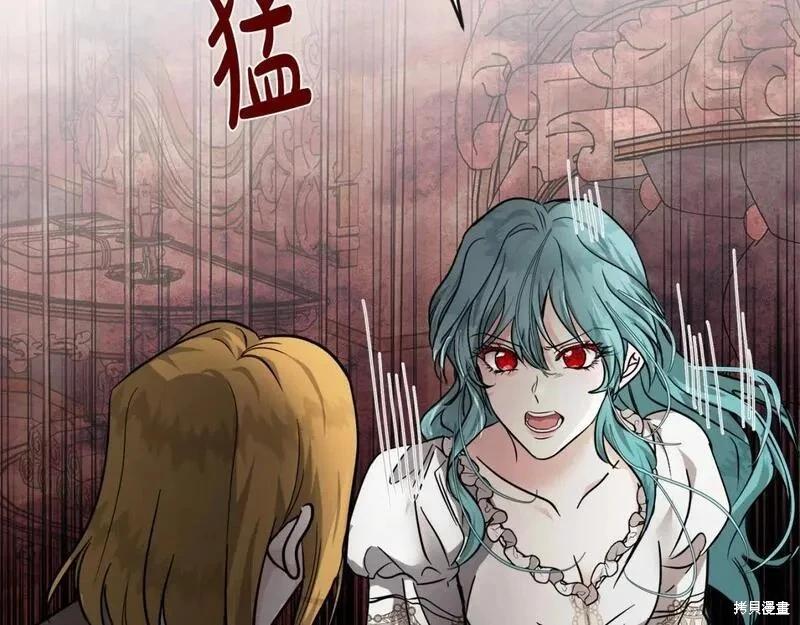 《恶女的二次人生》第151话 第37页