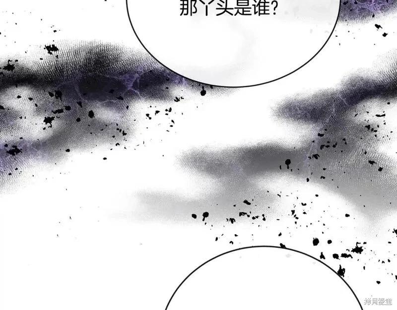 《恶女的二次人生》第151话 第43页