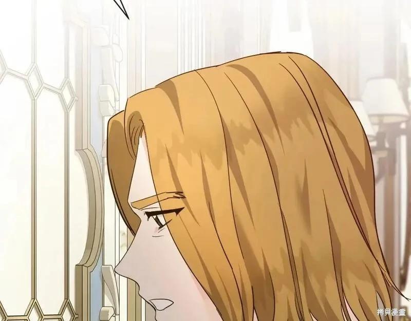 《恶女的二次人生》第151话 第5页