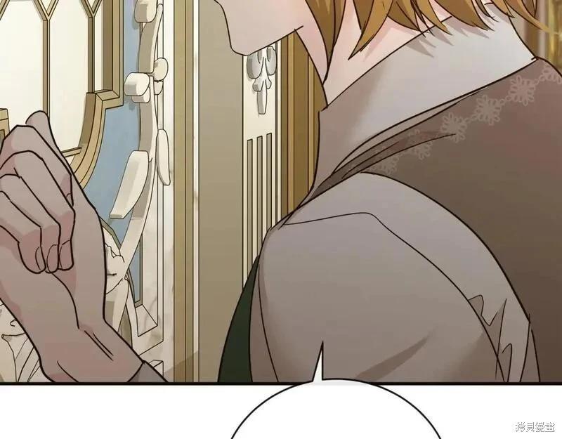 《恶女的二次人生》第151话 第6页