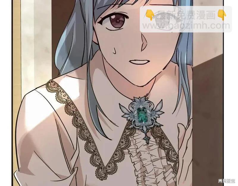 《恶女的二次人生》第151话 第9页