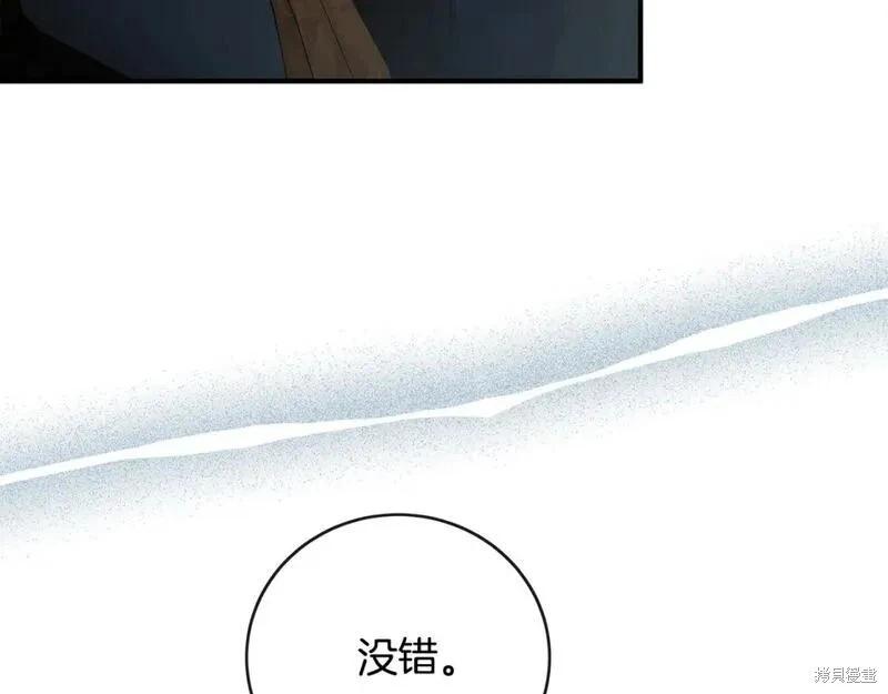 《恶女的二次人生》第154话 第10页