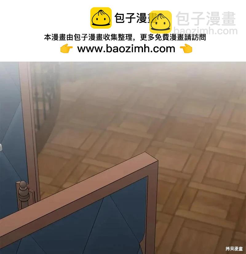 《恶女的二次人生》第154话 第2页