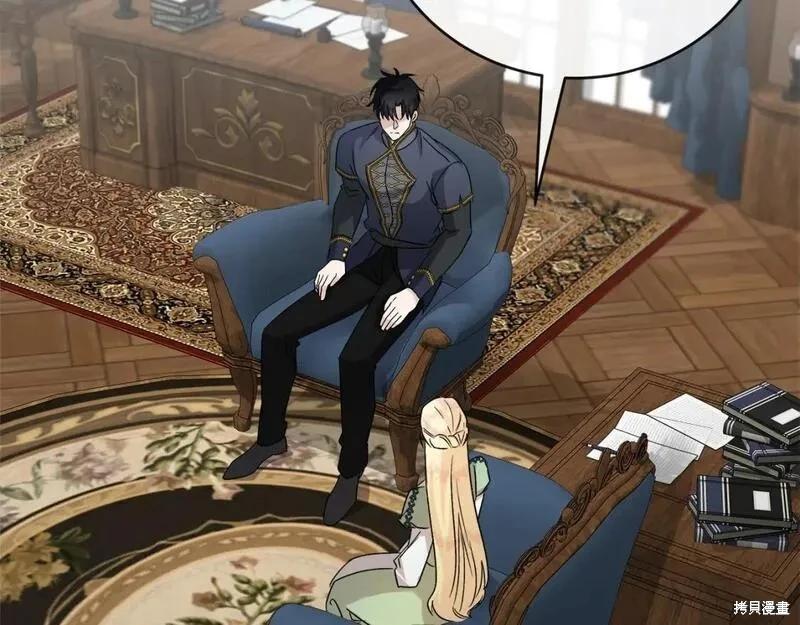 《恶女的二次人生》第154话 第45页
