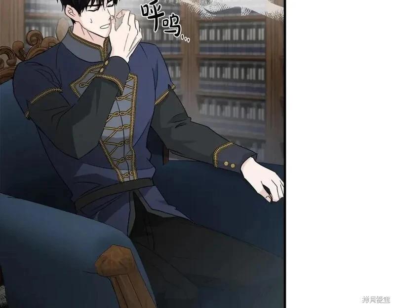《恶女的二次人生》第154话 第9页