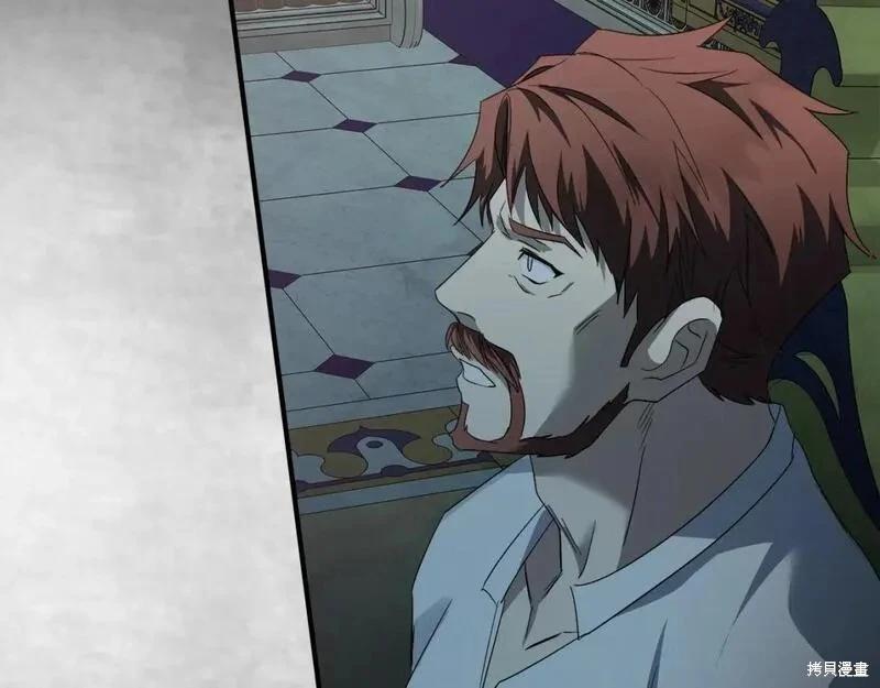 《恶女的二次人生》第158话 第17页