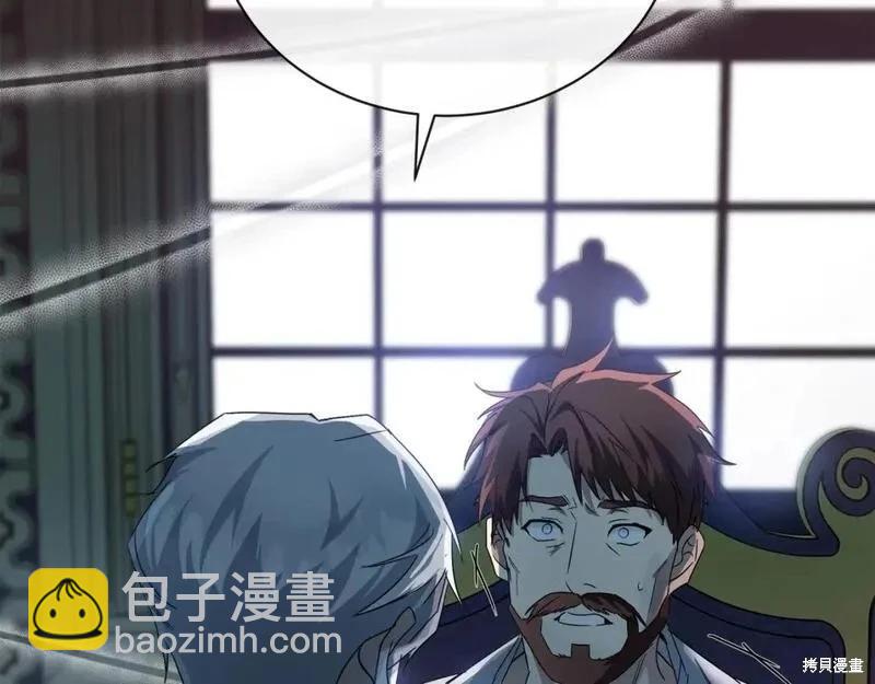 《恶女的二次人生》第158话 第22页