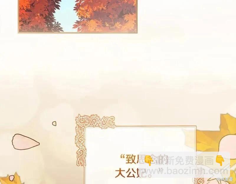 《恶女的二次人生》第158话 第36页