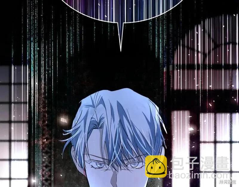 《恶女的二次人生》第158话 第3页