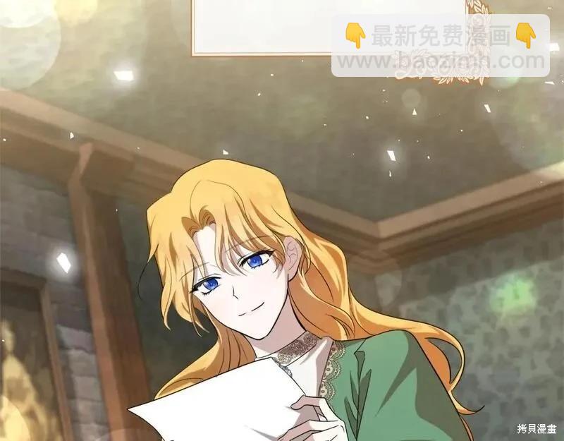 《恶女的二次人生》第158话 第41页