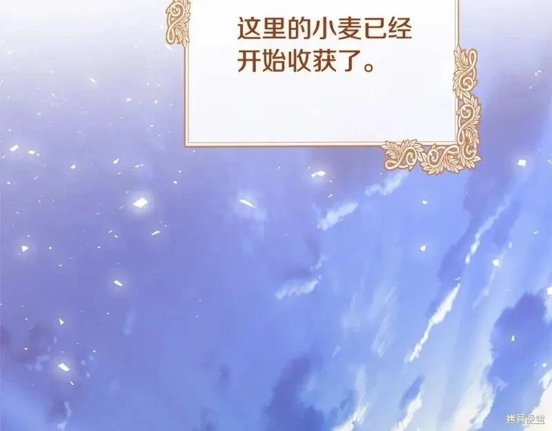 《恶女的二次人生》第158话 第45页