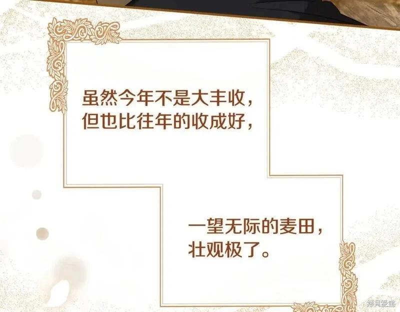 《恶女的二次人生》第158话 第48页