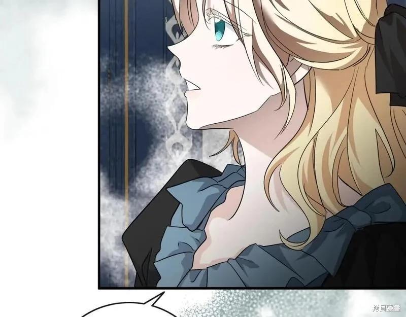 《恶女的二次人生》第155话 第12页