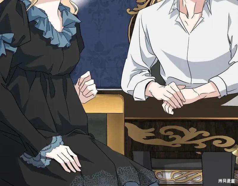 《恶女的二次人生》第155话 第19页