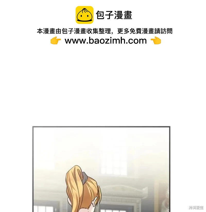 《恶女的二次人生》第155话 第2页