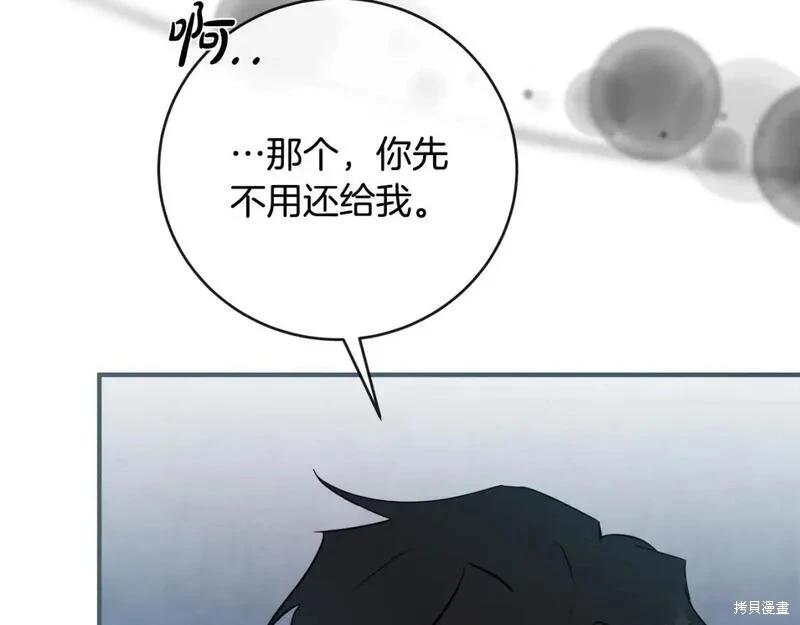 《恶女的二次人生》第155话 第34页