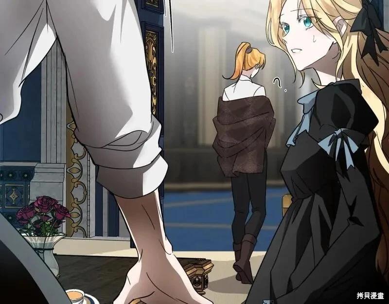《恶女的二次人生》第155话 第39页