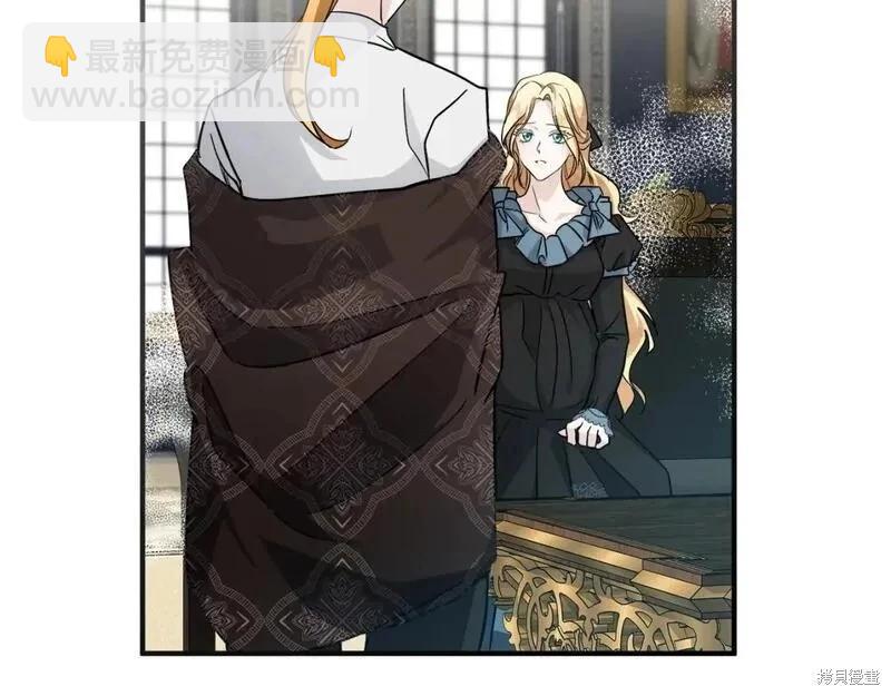 《恶女的二次人生》第155话 第3页