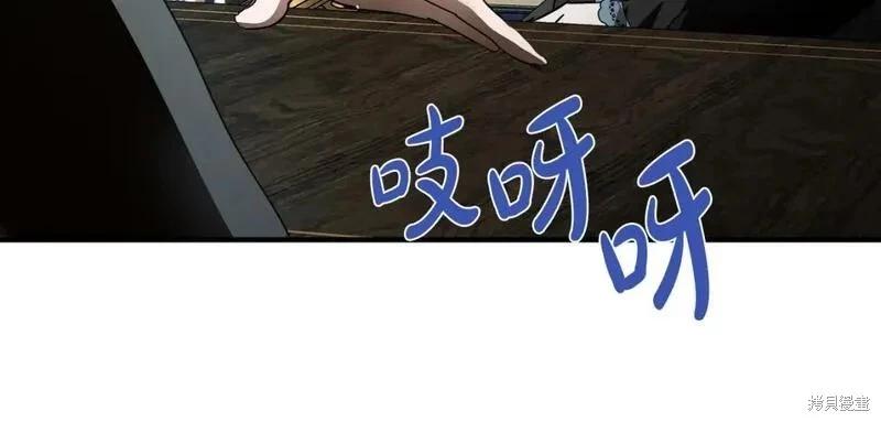 《恶女的二次人生》第155话 第40页