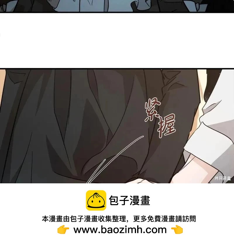 《恶女的二次人生》第155话 第50页