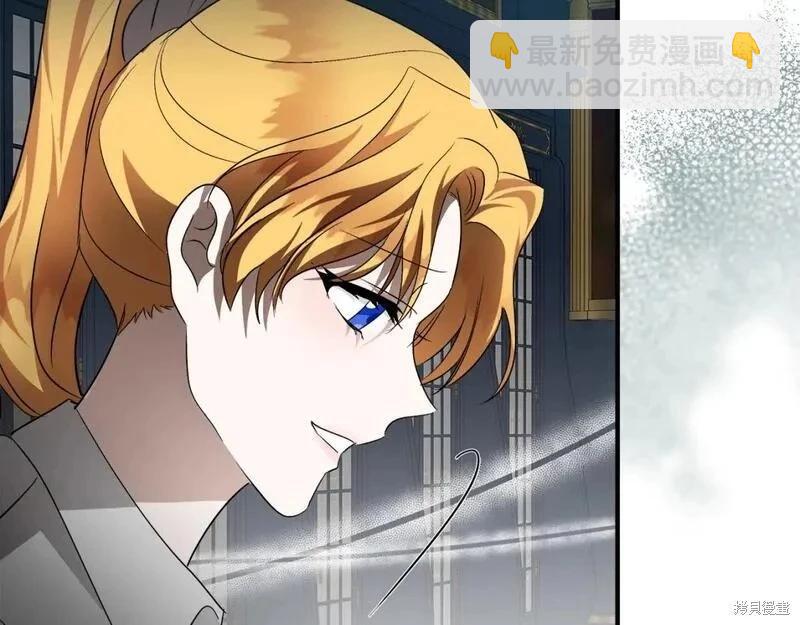 《恶女的二次人生》第155话 第9页