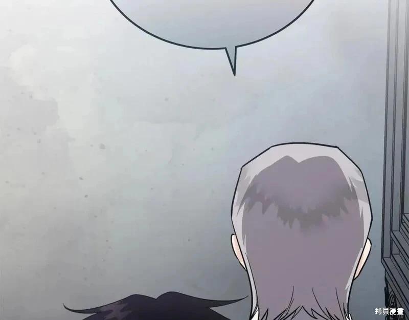《恶女的二次人生》第156话 第13页