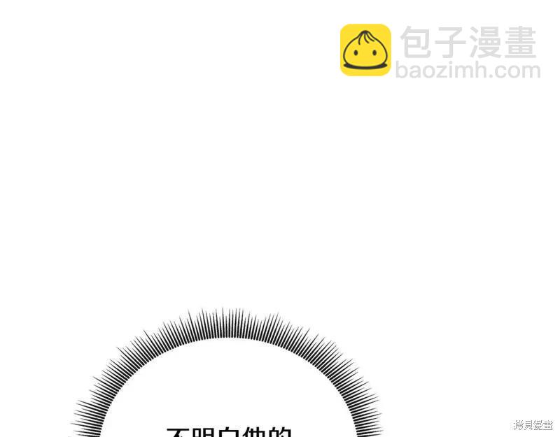 《恶女的二次人生》第156话 第23页