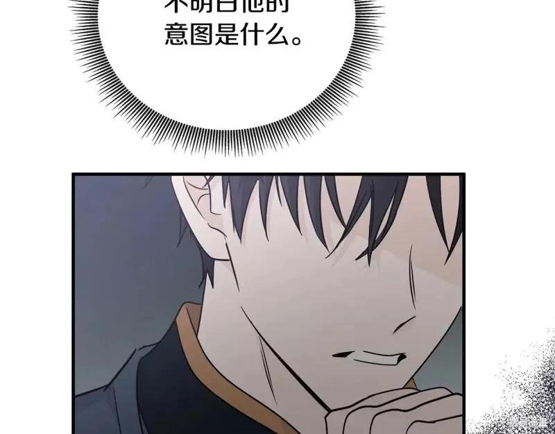 《恶女的二次人生》第156话 第24页