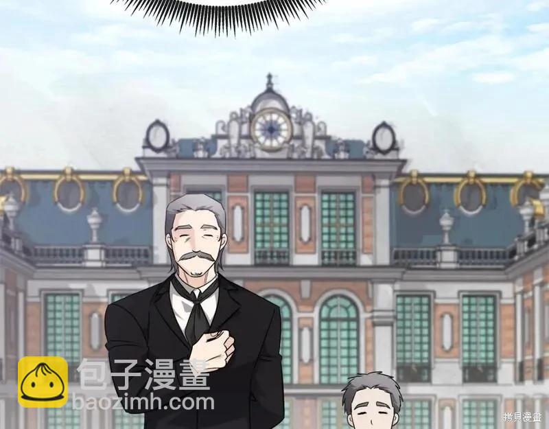 《恶女的二次人生》第156话 第28页
