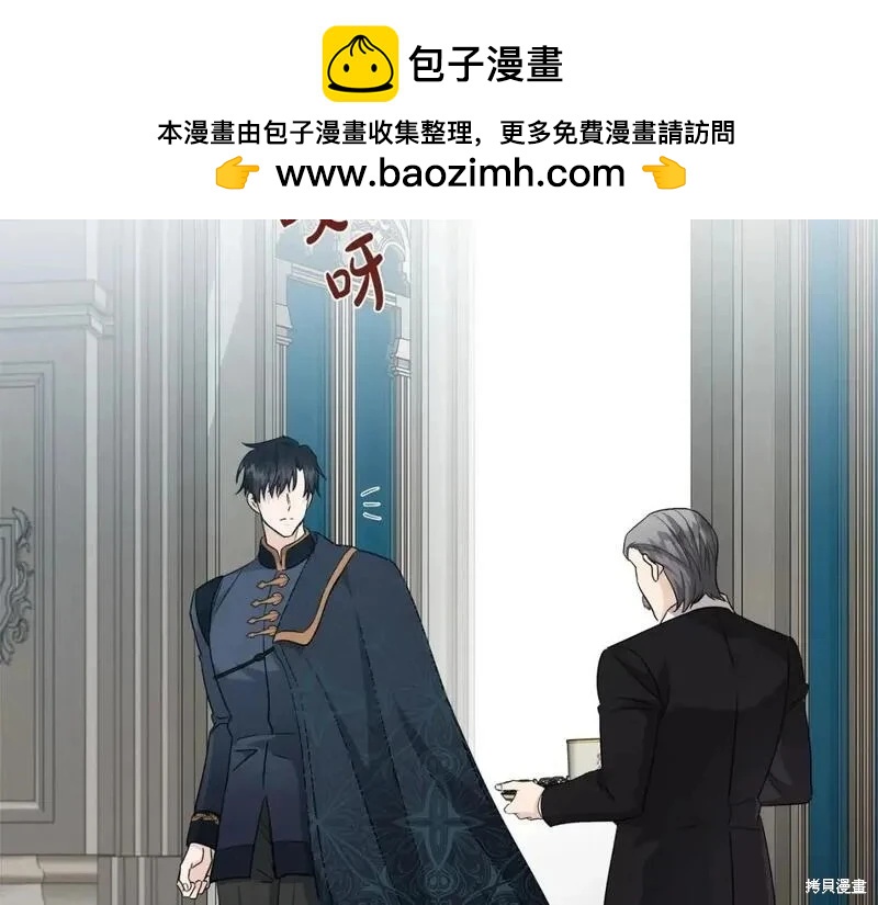 《恶女的二次人生》第156话 第2页