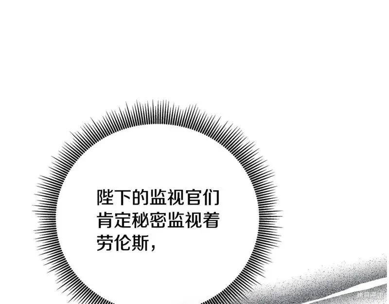 《恶女的二次人生》第156话 第41页