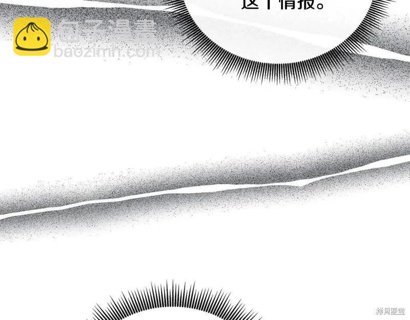 《恶女的二次人生》第156话 第44页