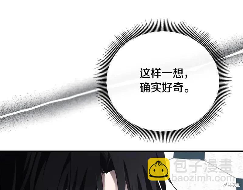 《恶女的二次人生》第156话 第49页