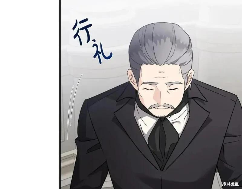 《恶女的二次人生》第156话 第5页